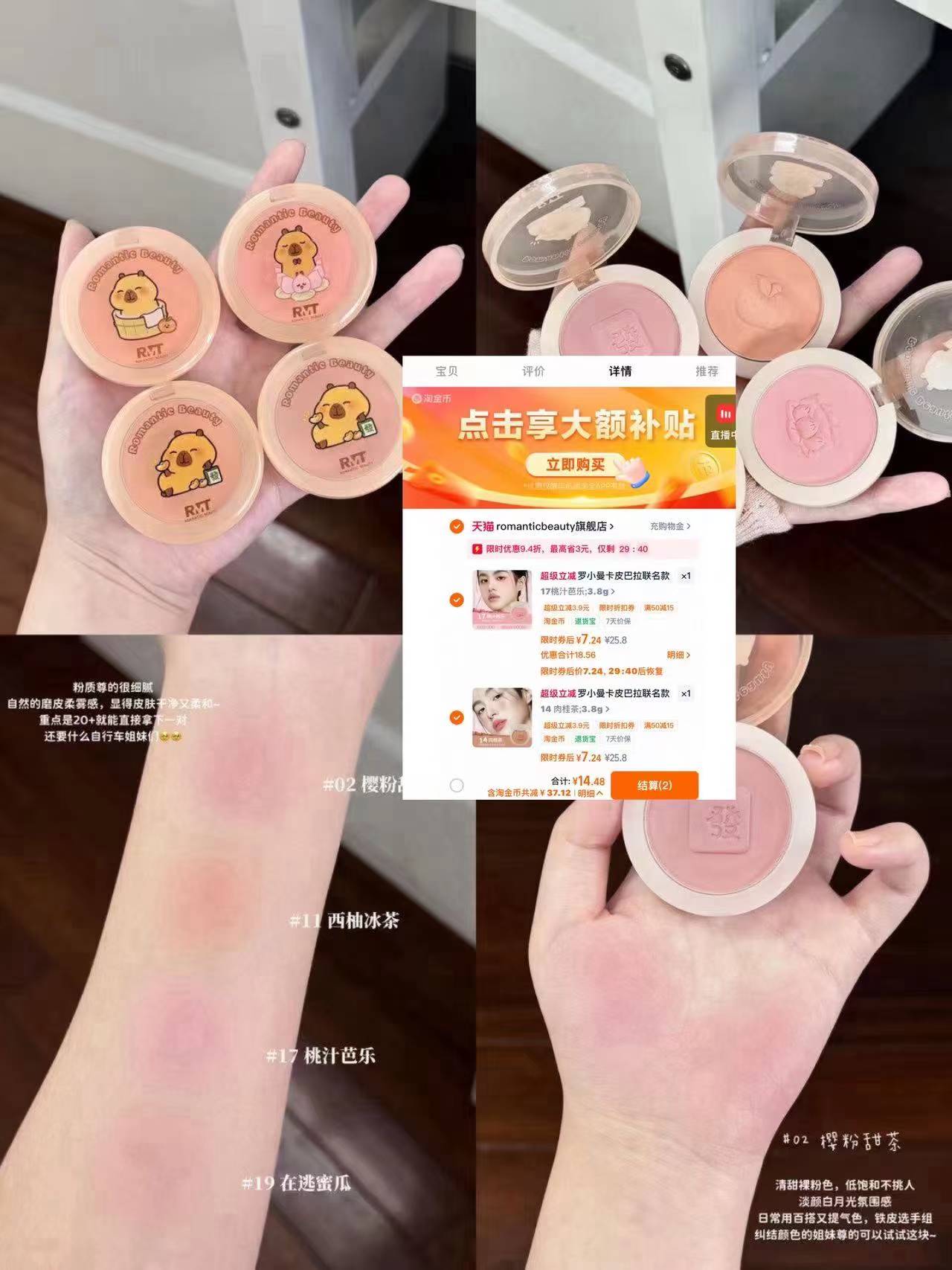 罗小曼腮红任选2盘 14元 - 86线报