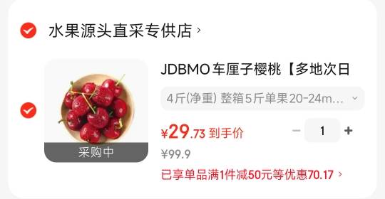 山东大樱桃带箱5斤 29.9元 - 86线报