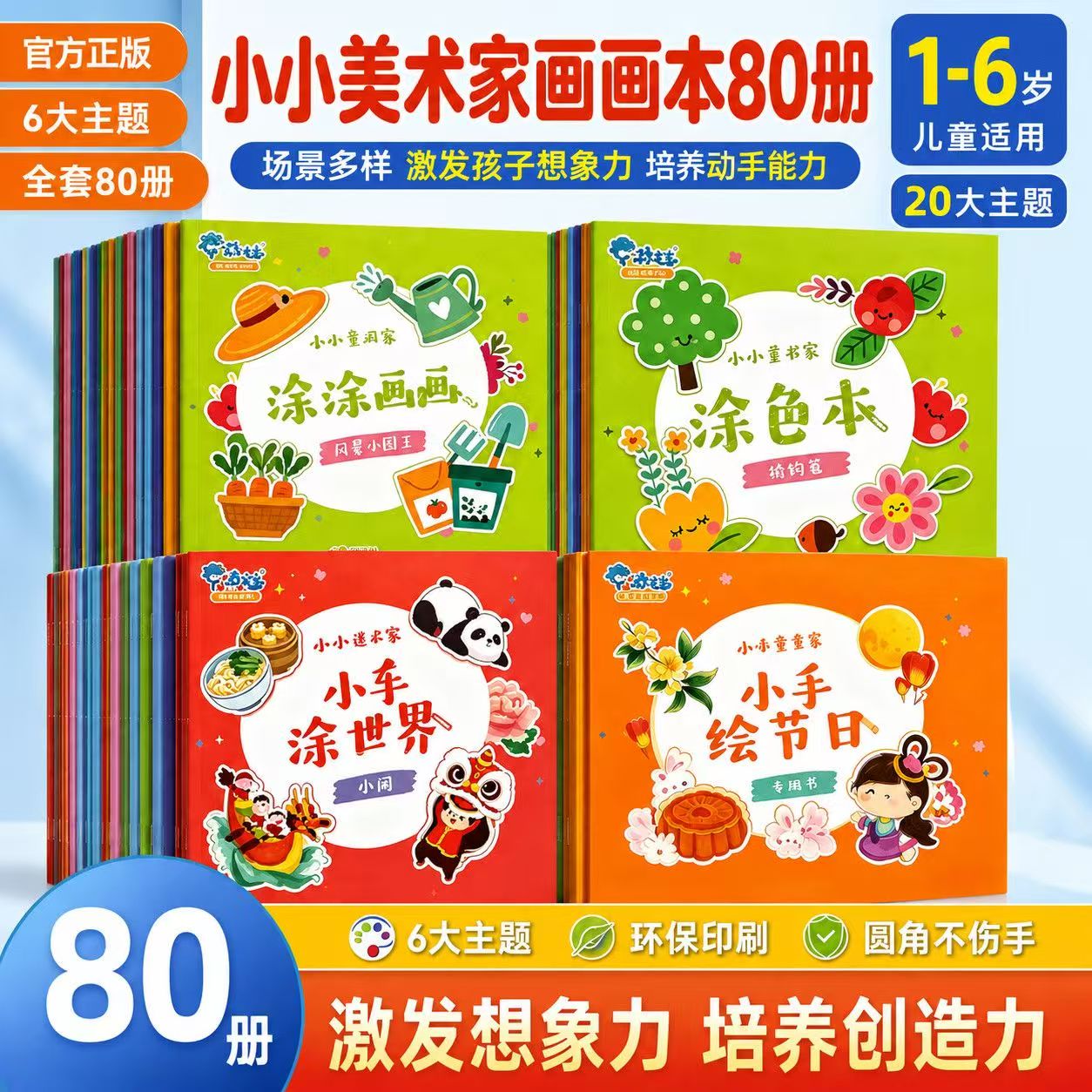 时代漫游儿童描摹画画本40本 9.9元 - 清风线报