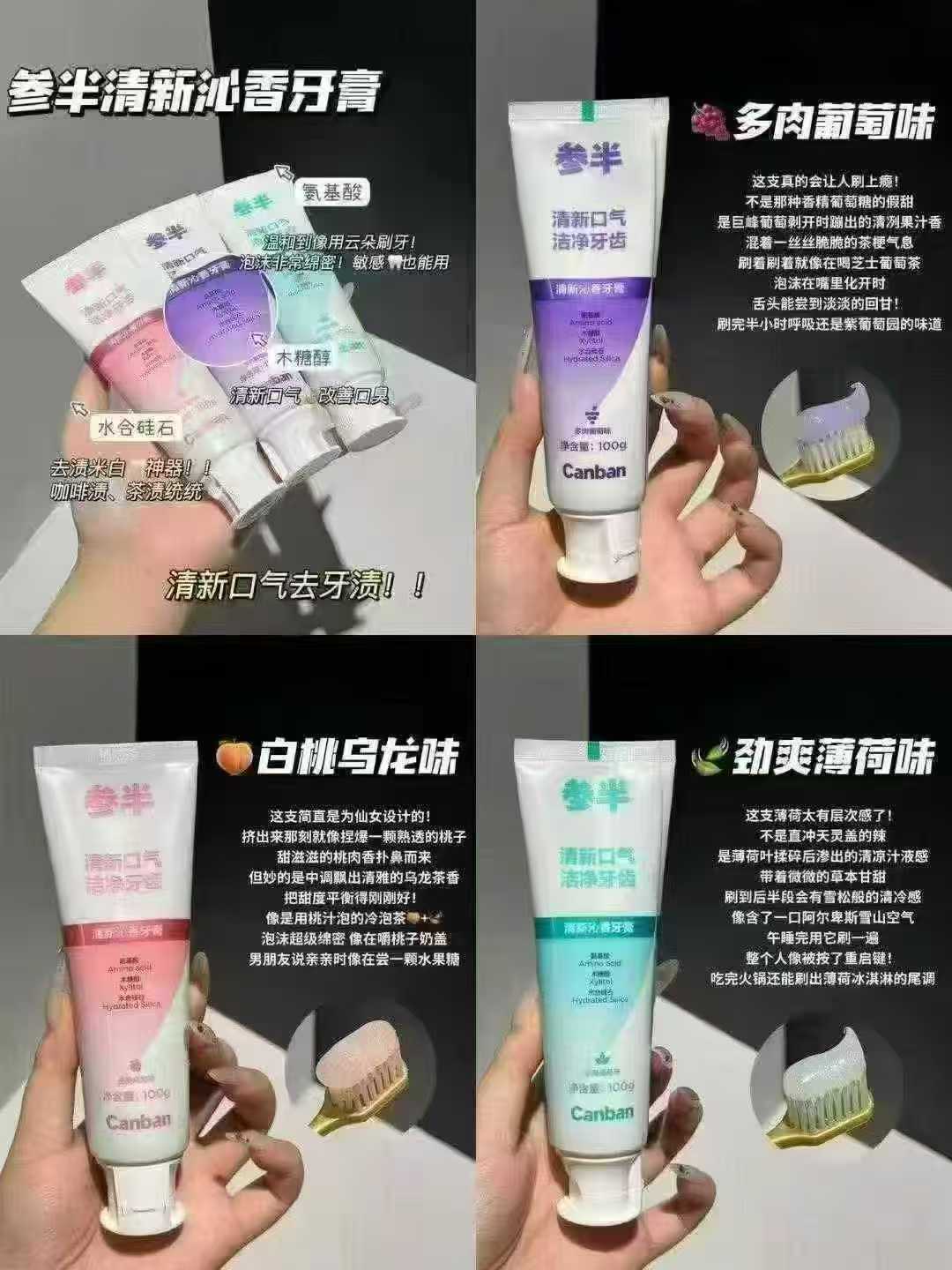 参半氨基酸牙膏/牙刷多款任选拍6件 28.31元 - 86线报