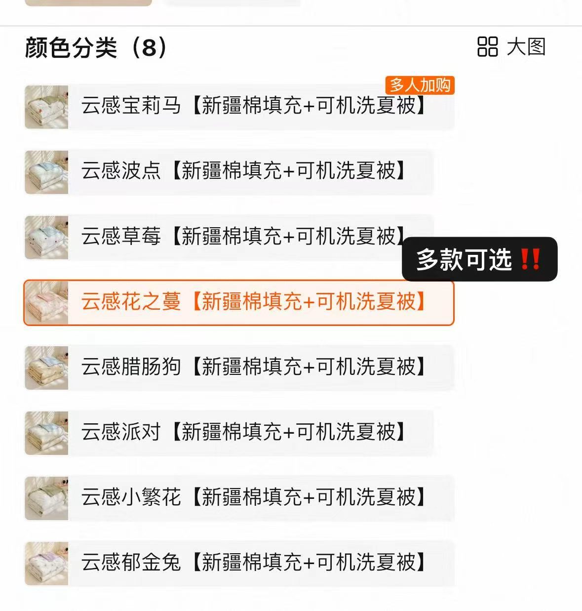 一默新疆棉夏凉被任选一件 49元 - 86线报