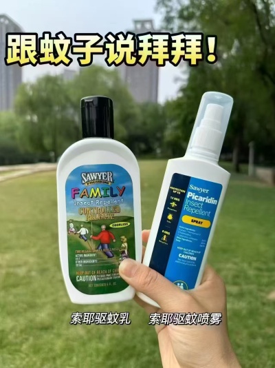 SAWYER索耶驱蚊用品喷雾118ml*2瓶 74元 - 86线报