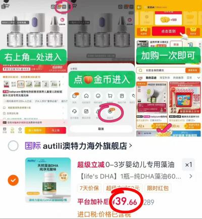 澳特力帝斯曼藻油dha 39元 - 86线报