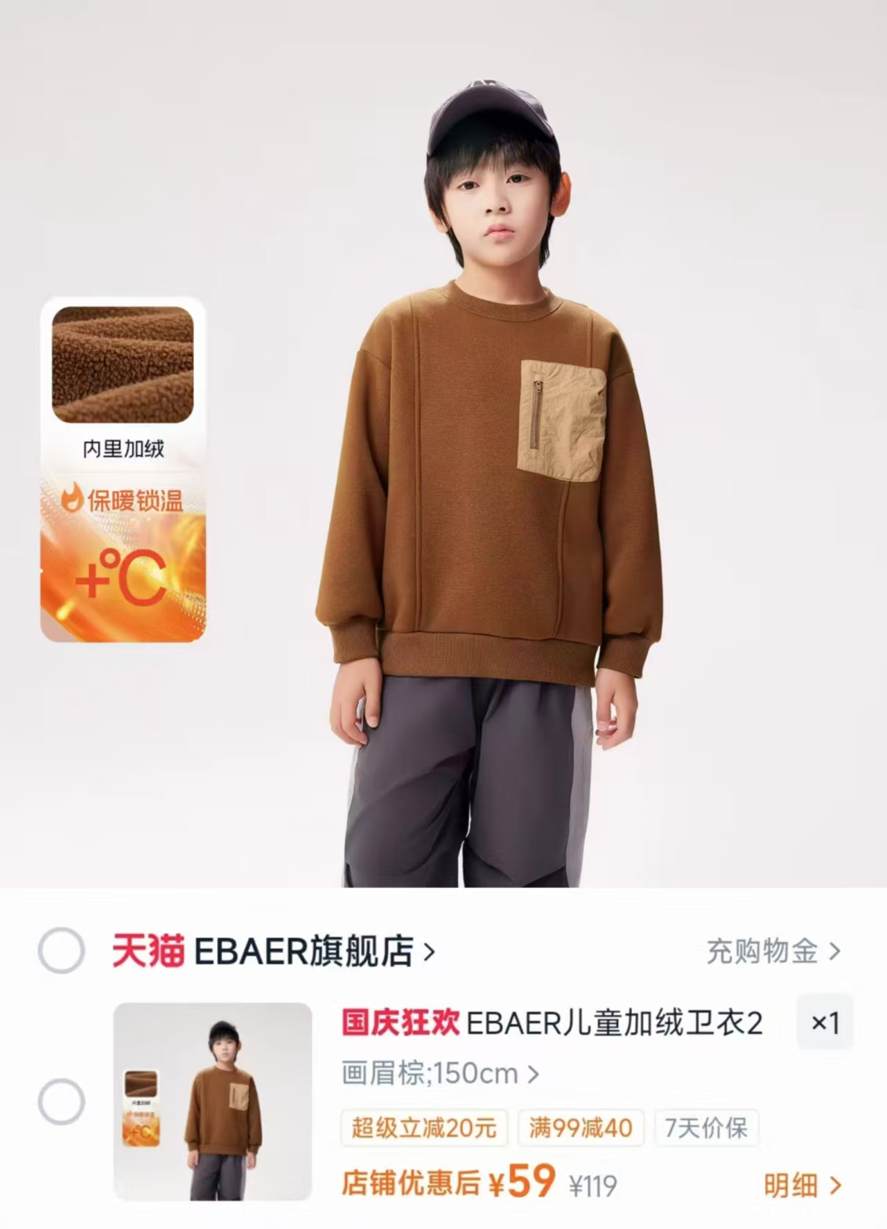 EBAER儿童加绒卫衣2026冬季新款男女童加厚保暖休闲冬装套头上衣 59元 - 86线报 EBAER儿童加绒卫衣2026冬季新款男女童加厚保暖休闲冬装套头上衣 59元 - 86线报