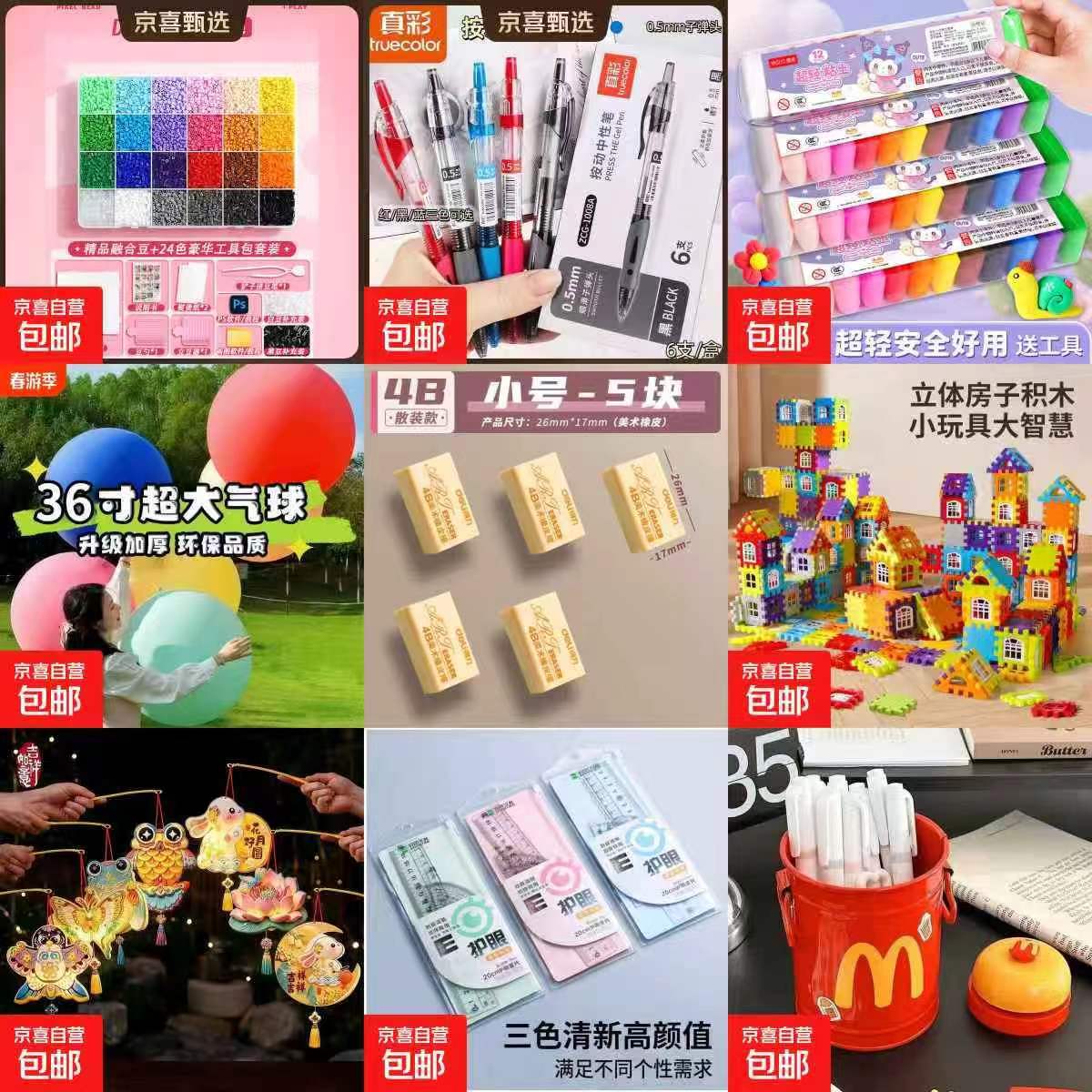 ⭕️京喜荬一贈一 | 玩具文教 🔹以下预估忦,小程序拍为准 🔹创意中秋灯笼 - 清风线报