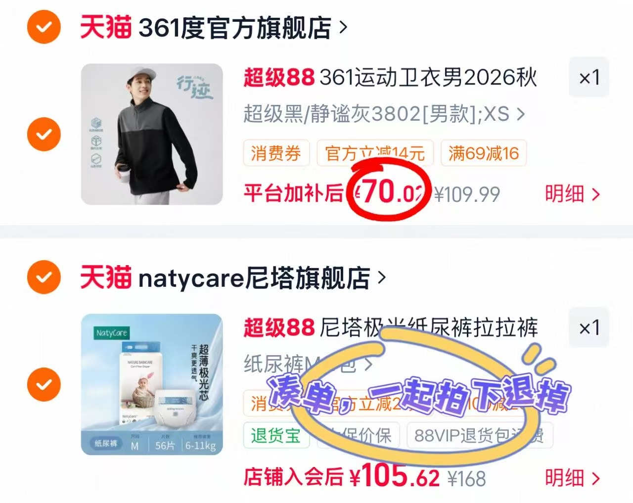 361°摇粒绒卫衣 70元 - 折送网