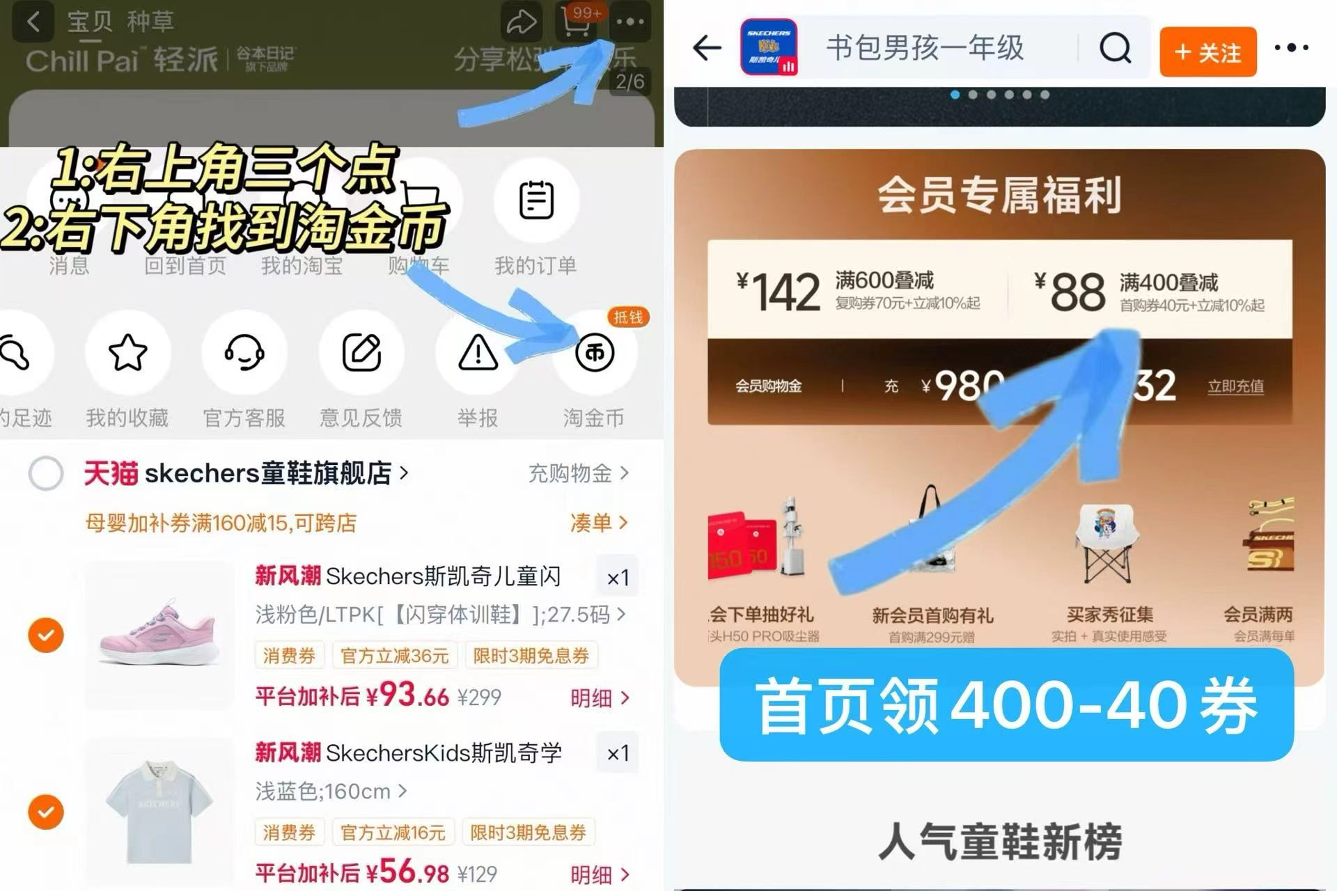 斯凯奇儿童体训鞋 93元 - 清风线报