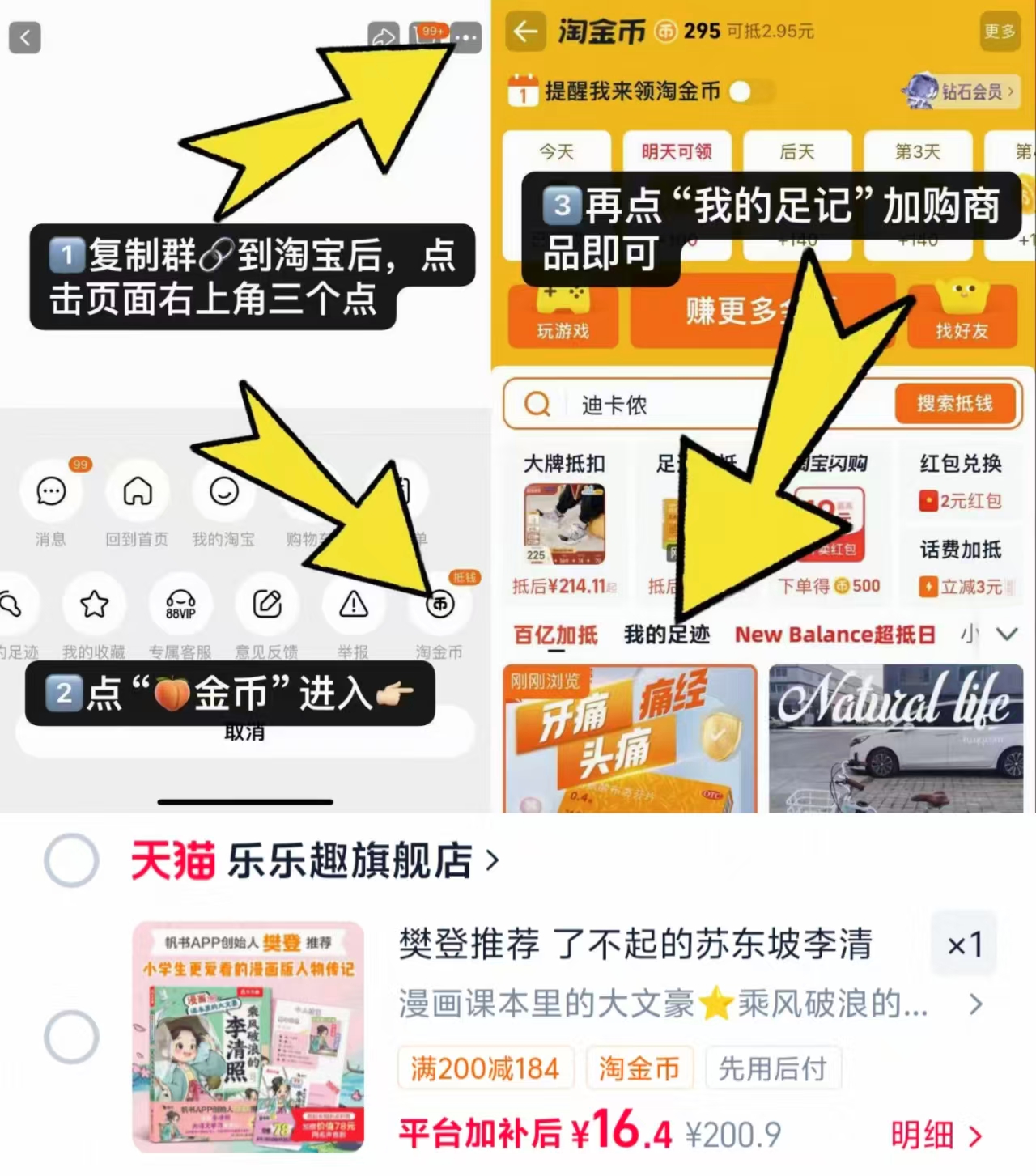 乐乐趣人物传记漫画 16.4元 - 86线报 乐乐趣人物传记漫画 16.4元 - 86线报