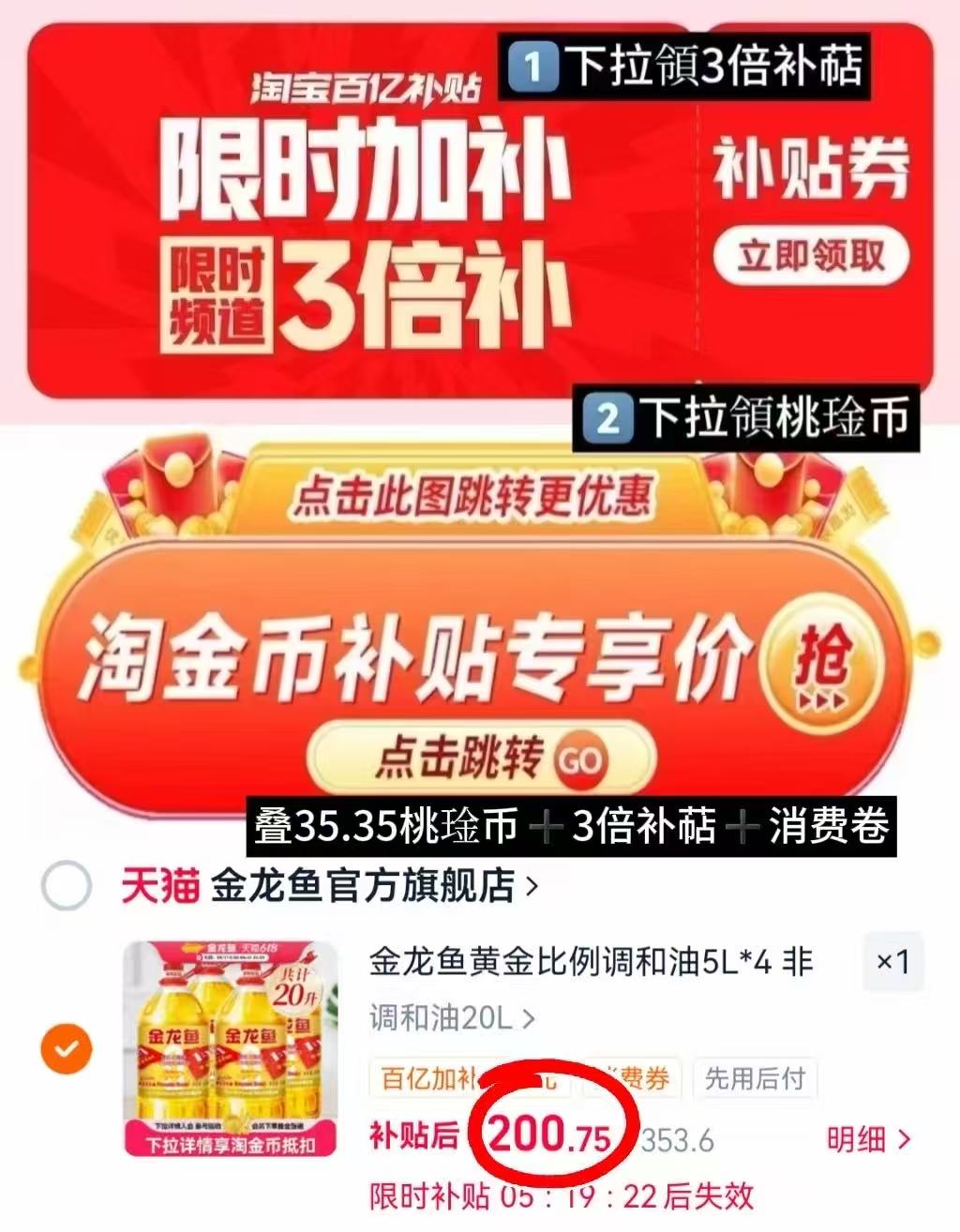金龙鱼黄金比例调和油5L/桶 50.1元 - 86线报