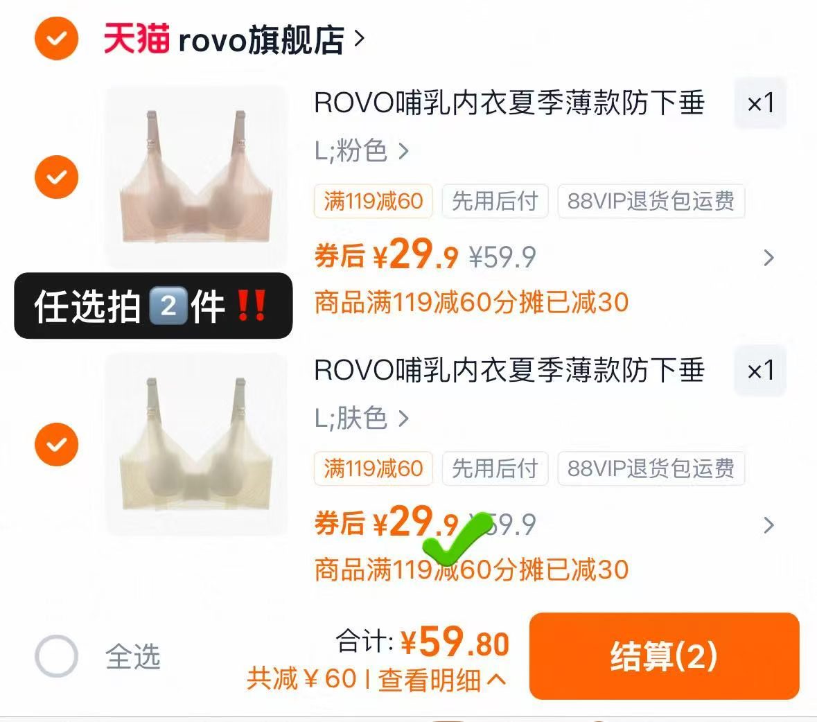ROVO孕妇哺乳内衣 29.9元,ROVO凉感内衣 29.9元 - 86线报 ROVO孕妇哺乳内衣 29.9元,ROVO凉感内衣 29.9元 - 86线报