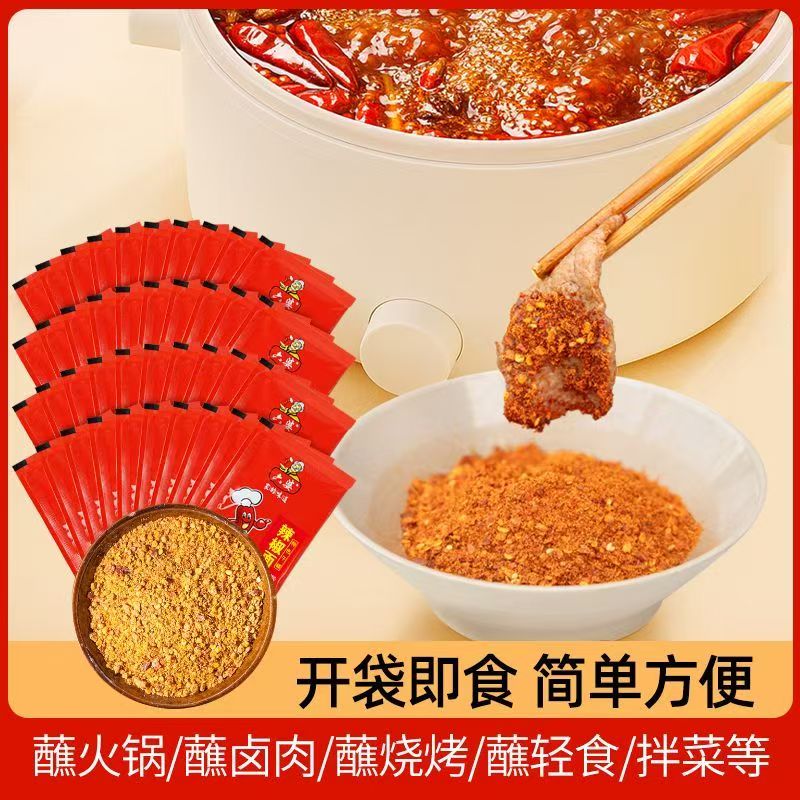 六婆辣椒面2g*40包 6.9元 - 美泡泡