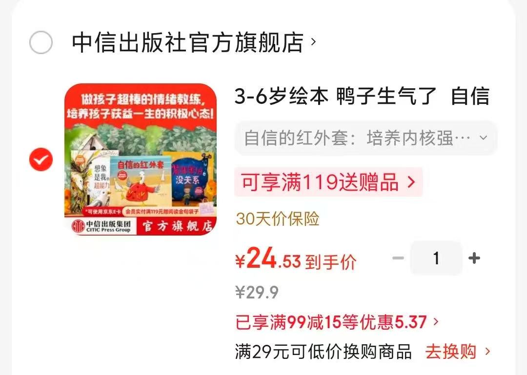 自信的红外套全3册 24元 - 86线报 自信的红外套全3册 24元 - 86线报