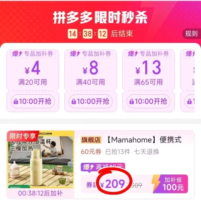 Mamahome便携恒温壶 209元 - 美泡泡 Mamahome便携恒温壶 209元 - 美泡泡