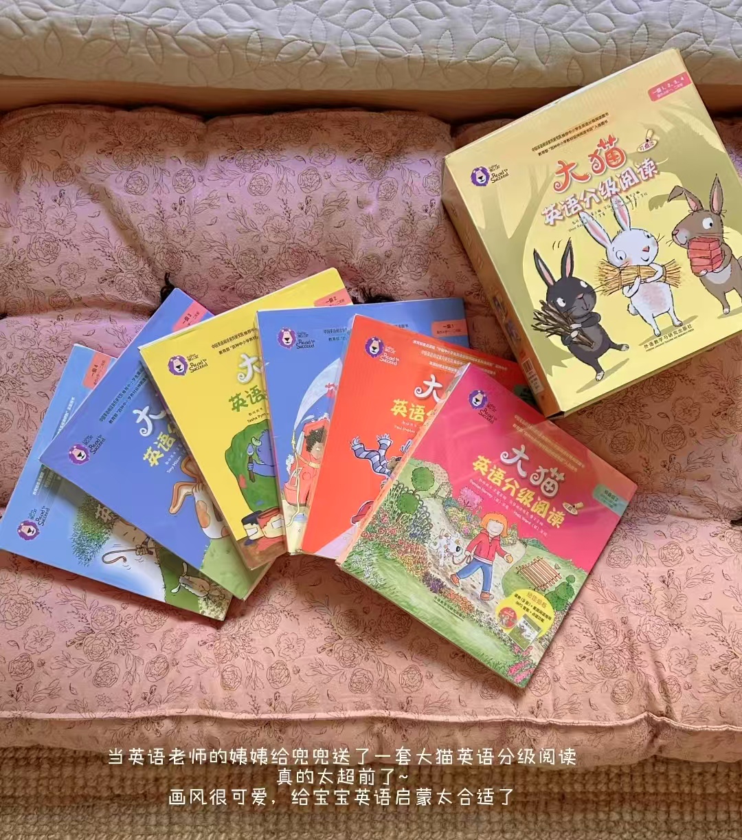 大猫英语分级阅读一级组套一级1+2+3+4 130元 - 86线报