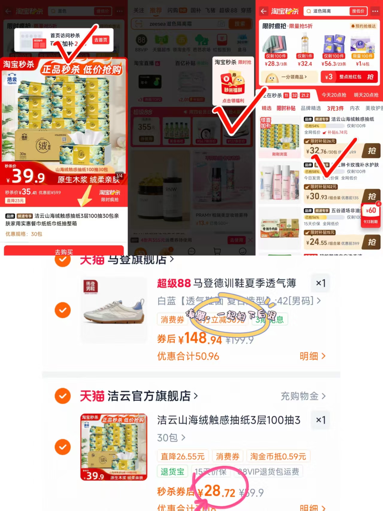 湊200-25消废卷 符后退 速‼️洁云山海绒3层抽纸 - 清风线报