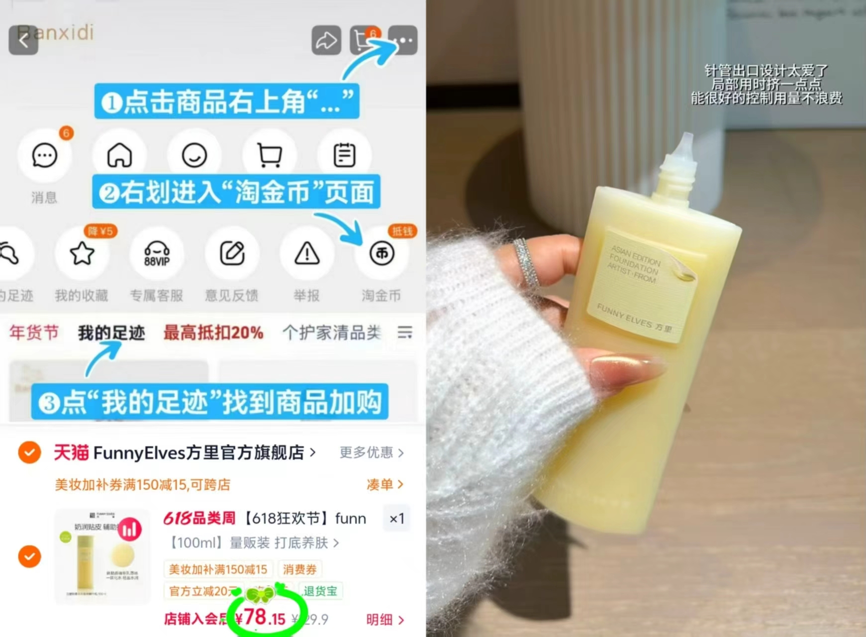 funny方里奶皮子妆前乳100ml 赠妆前乳30ml+妆前乳15ml 78.1元 - 86线报