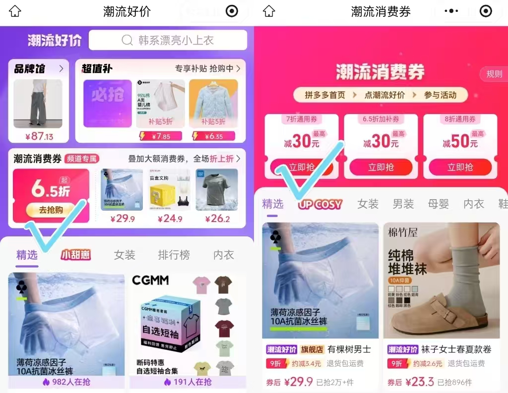 都市丽人冰丝内裤到手7条 27.9元 - 线报酷
