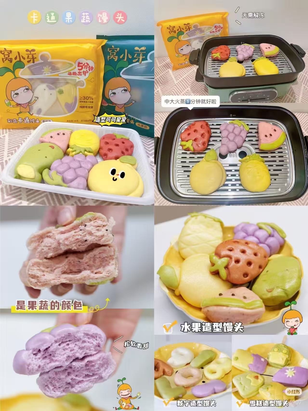 窝小芽儿童卡通馒头妙想多礼盒550g(4包组)拍2发8包 59元 - 线报酷 窝小芽儿童卡通馒头妙想多礼盒550g(4包组)拍2发8包 59元 - 线报酷
