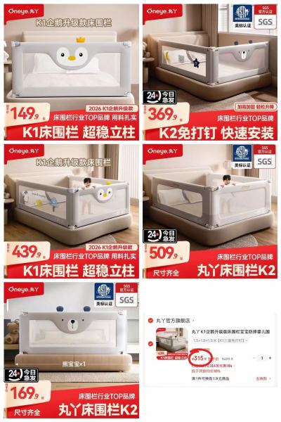丸丫K1單面装 89.8元,丸丫K1三面免打钉 315.9元,丸丫K2單面装 107.3元 - 86线报 丸丫K1單面装 89.8元,丸丫K1三面免打钉 315.9元,丸丫K2單面装 107.3元 - 86线报