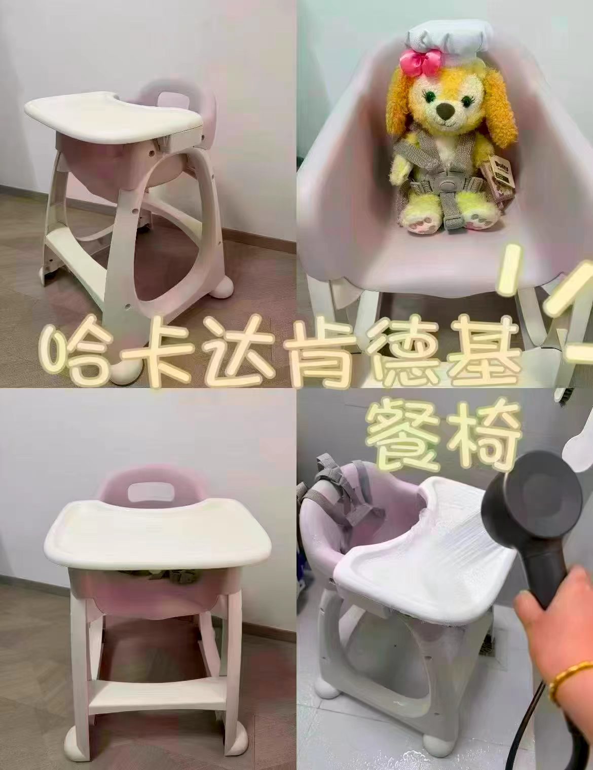 哈卡达宝宝餐椅裸椅款 129元 - 线报酷