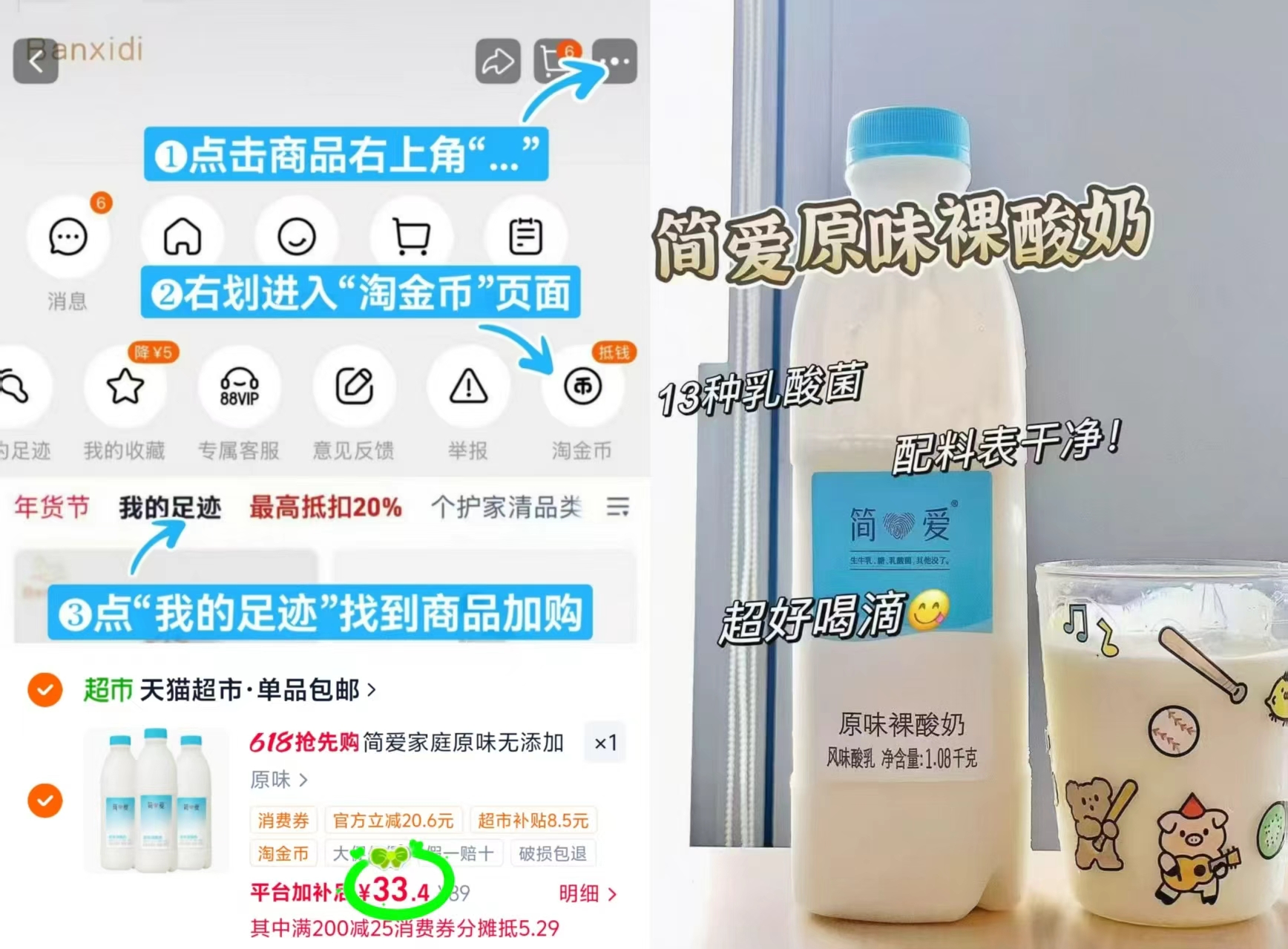 简爱酸奶家庭装原味1.08kg*3瓶 33.4元 - 线报酷