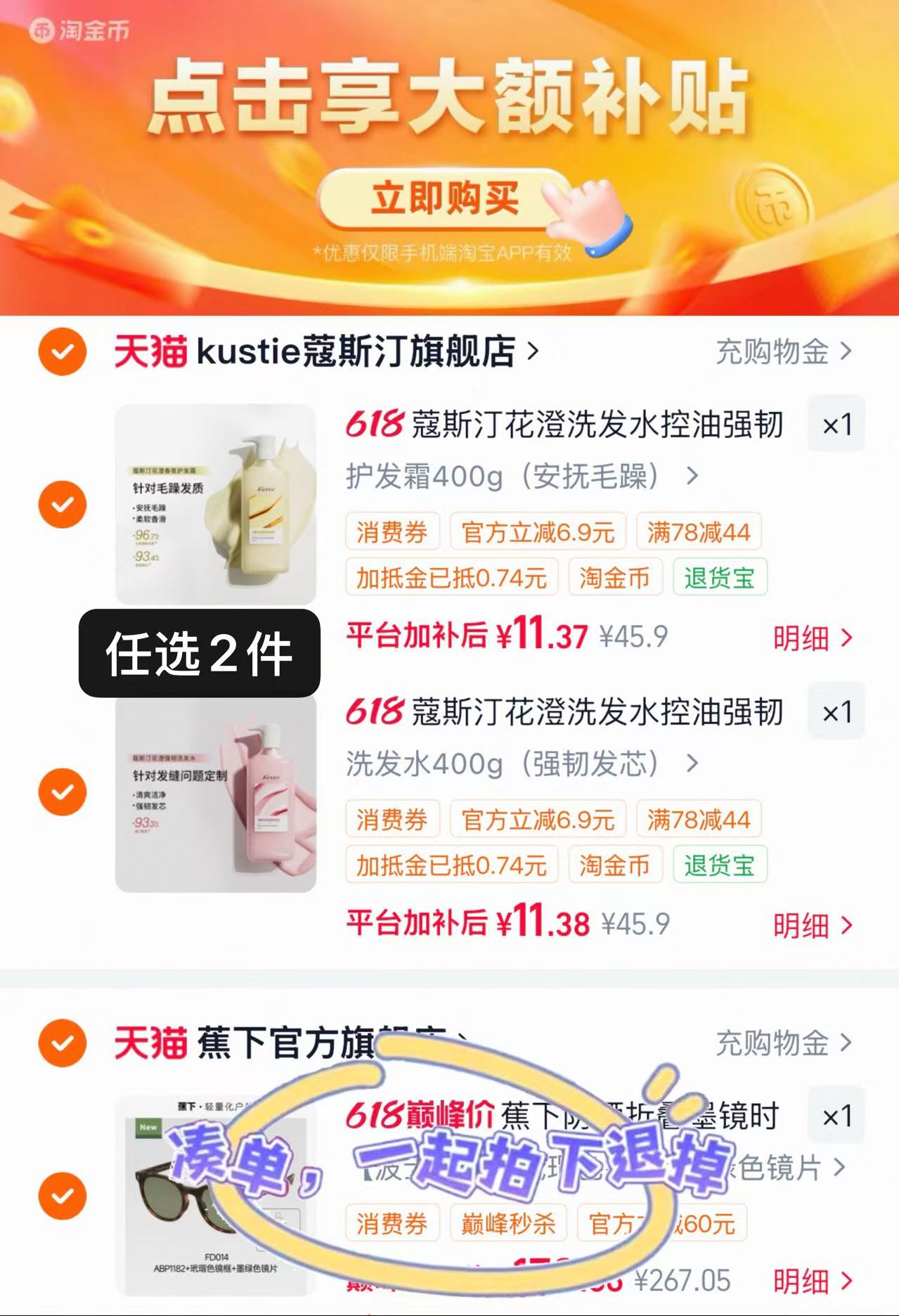 蔻斯汀洗发水拍2件 22.7元 - 86线报 蔻斯汀洗发水拍2件 22.7元 - 86线报