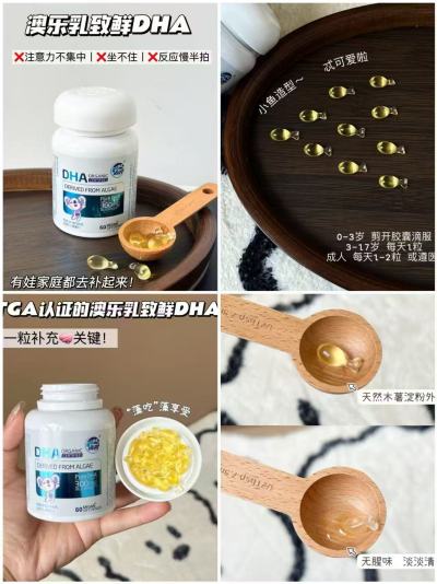 澳乐乳致鲜DHA藻油60粒/瓶 拍1含赠共2瓶 84元 - 86线报