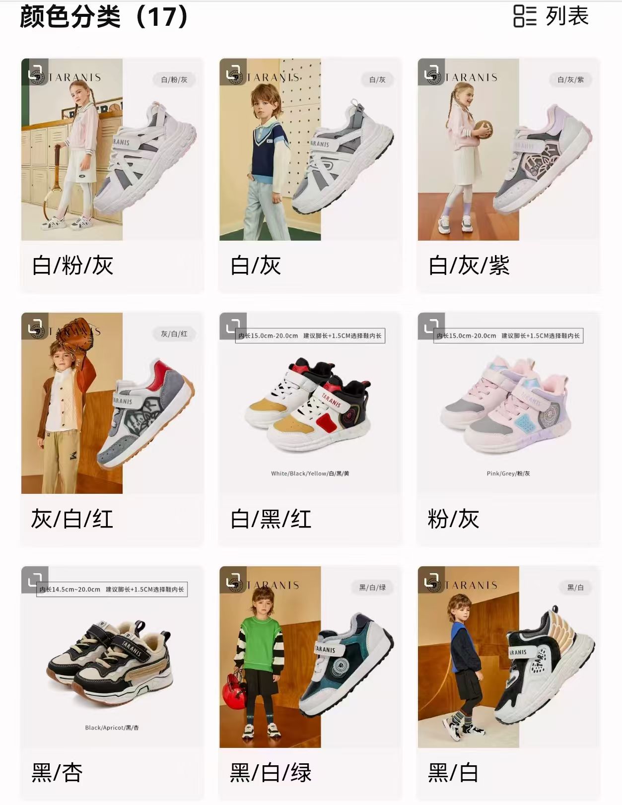 泰兰尼斯冬季新款儿童运动鞋女童/男童防滑软底 123.9元 - 线报酷
