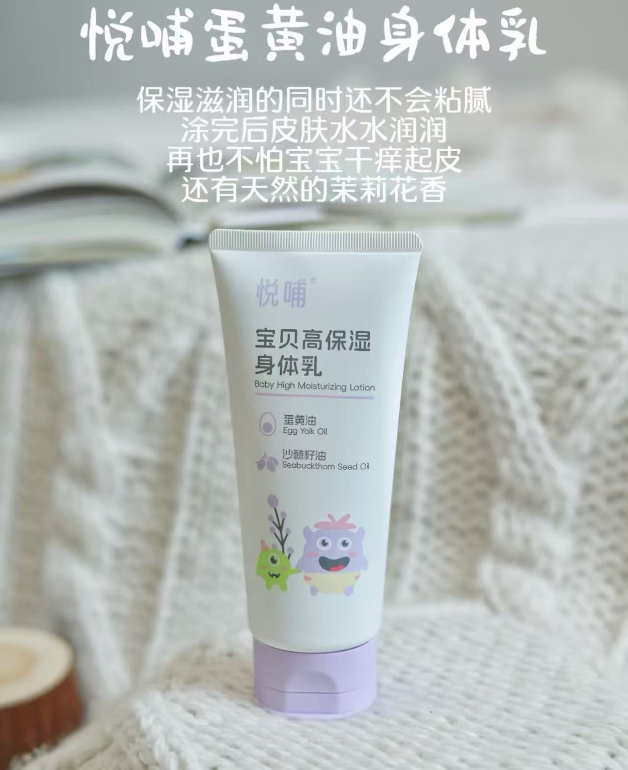 悦哺高保湿身体乳150g 25.1元 - 86线报