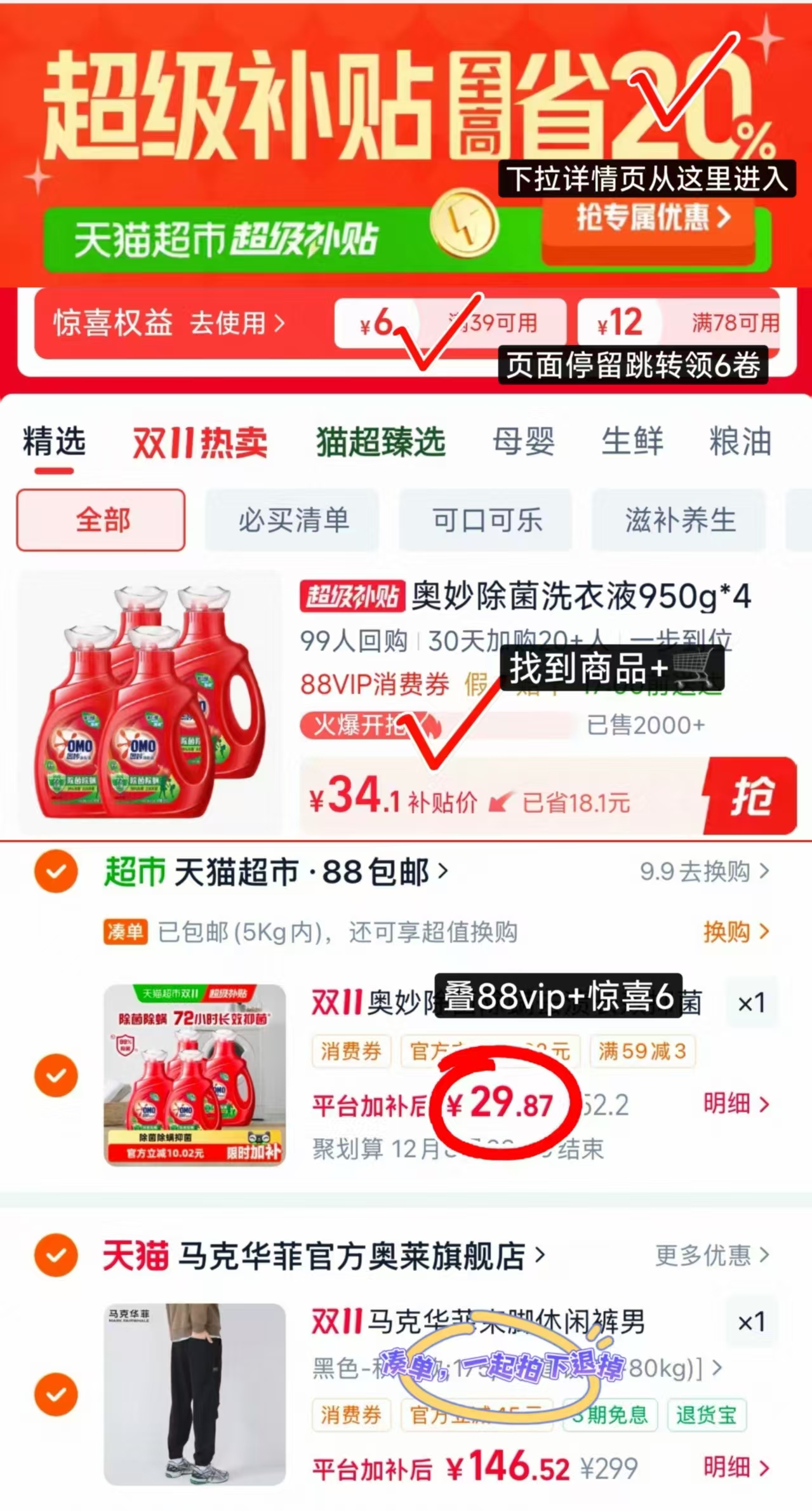 奥妙除菌除螨去渍长效抑菌酵素洗衣液950g×4 29.8元 - 86线报 奥妙除菌除螨去渍长效抑菌酵素洗衣液950g×4 29.8元 - 86线报