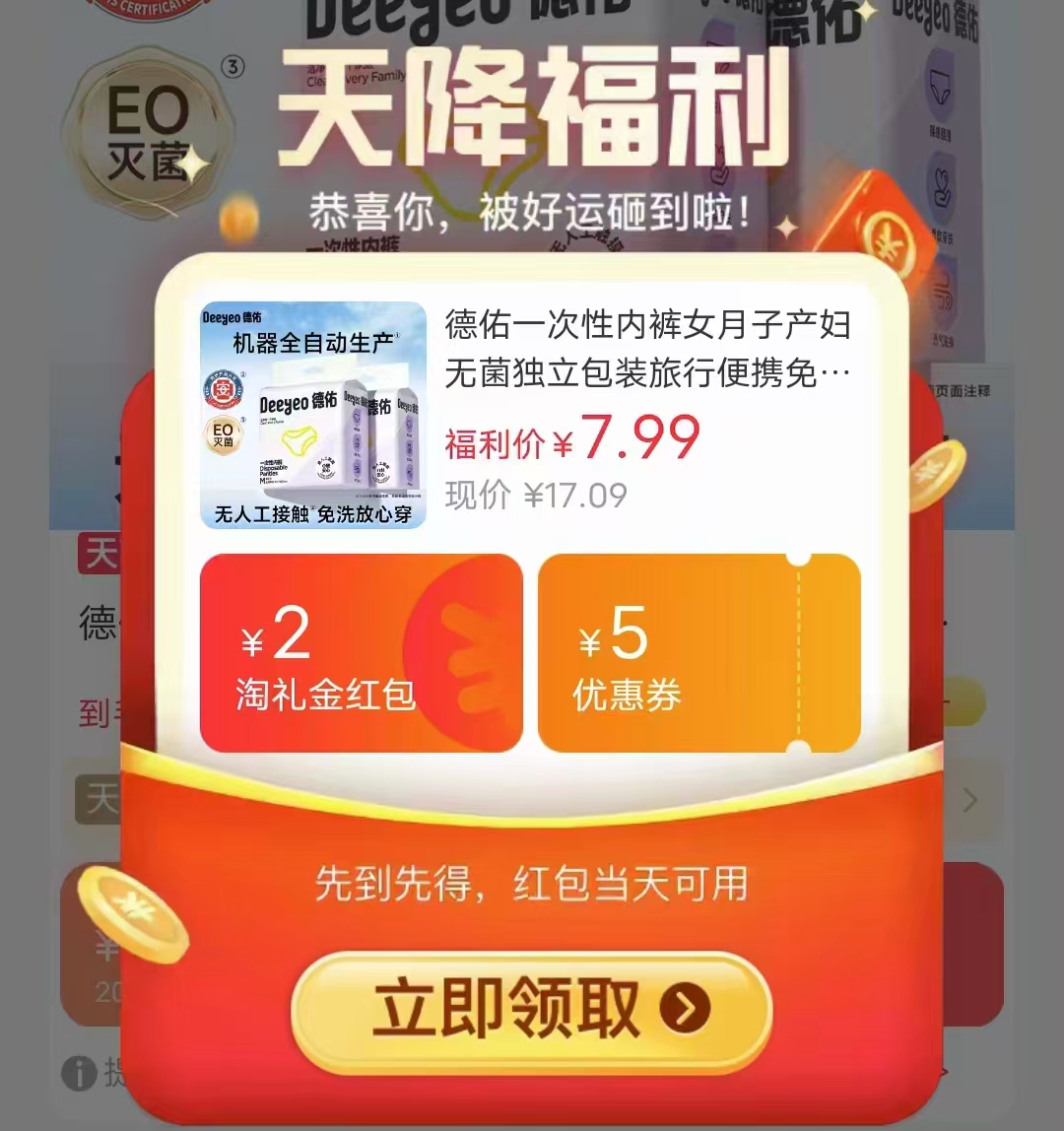 得宝手帕纸18小包 7.9元，漫花梨花木抽纸2包 1元，洁柔粉face手帕纸18包 3.9元 - 折送网