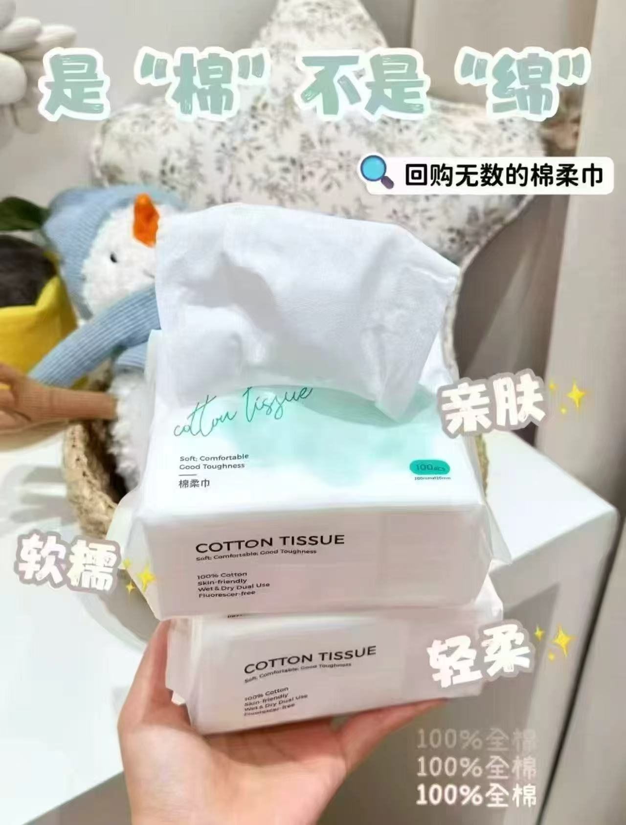 bbc兔兔全棉柔巾100抽12包 65.9元 - 折送网