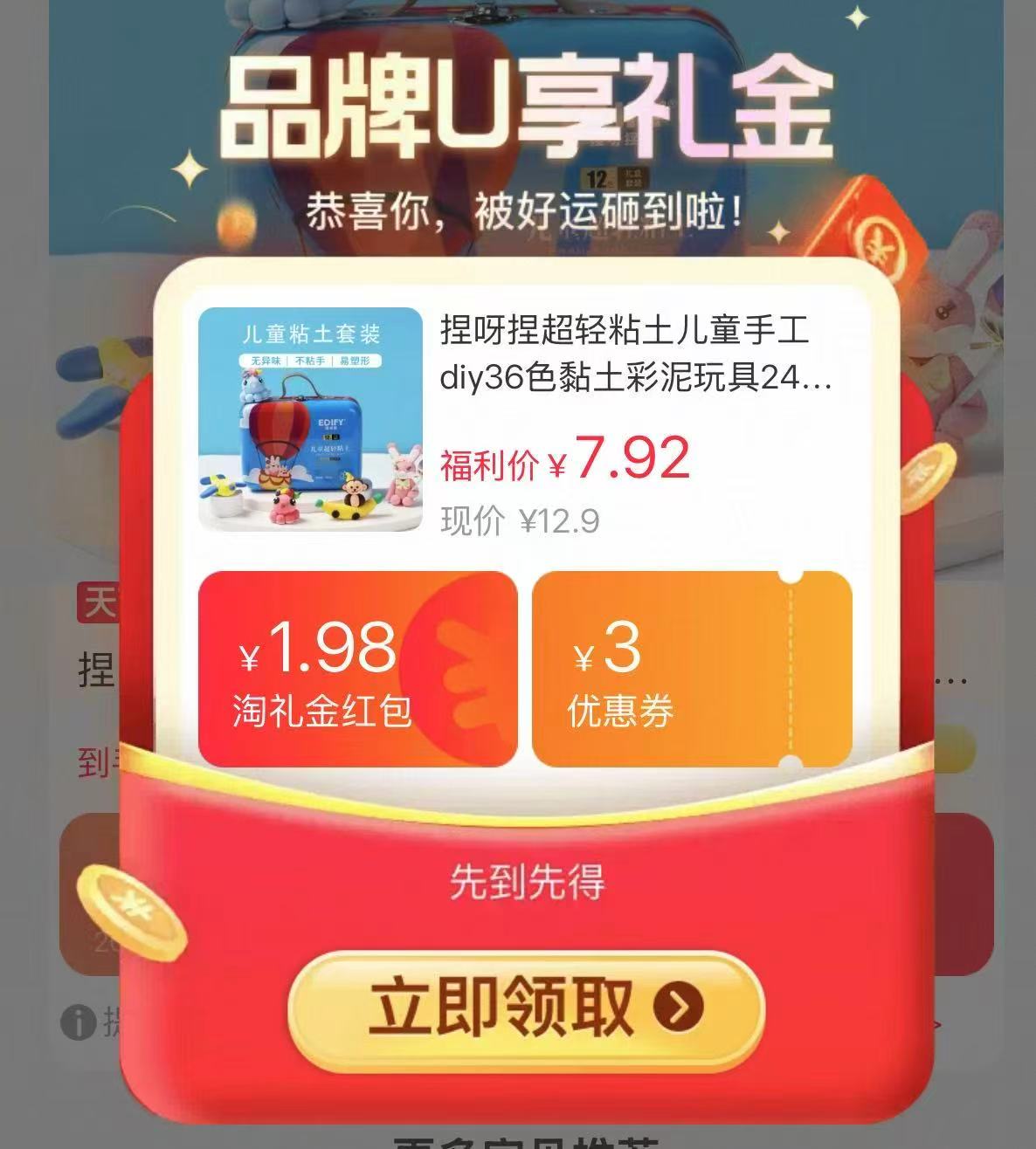 捏呀捏儿童超轻粘土套装24色黏土48包 7.9元，捏呀捏儿童超轻粘土套装36色带收纳箱 8.9元 - 86线报