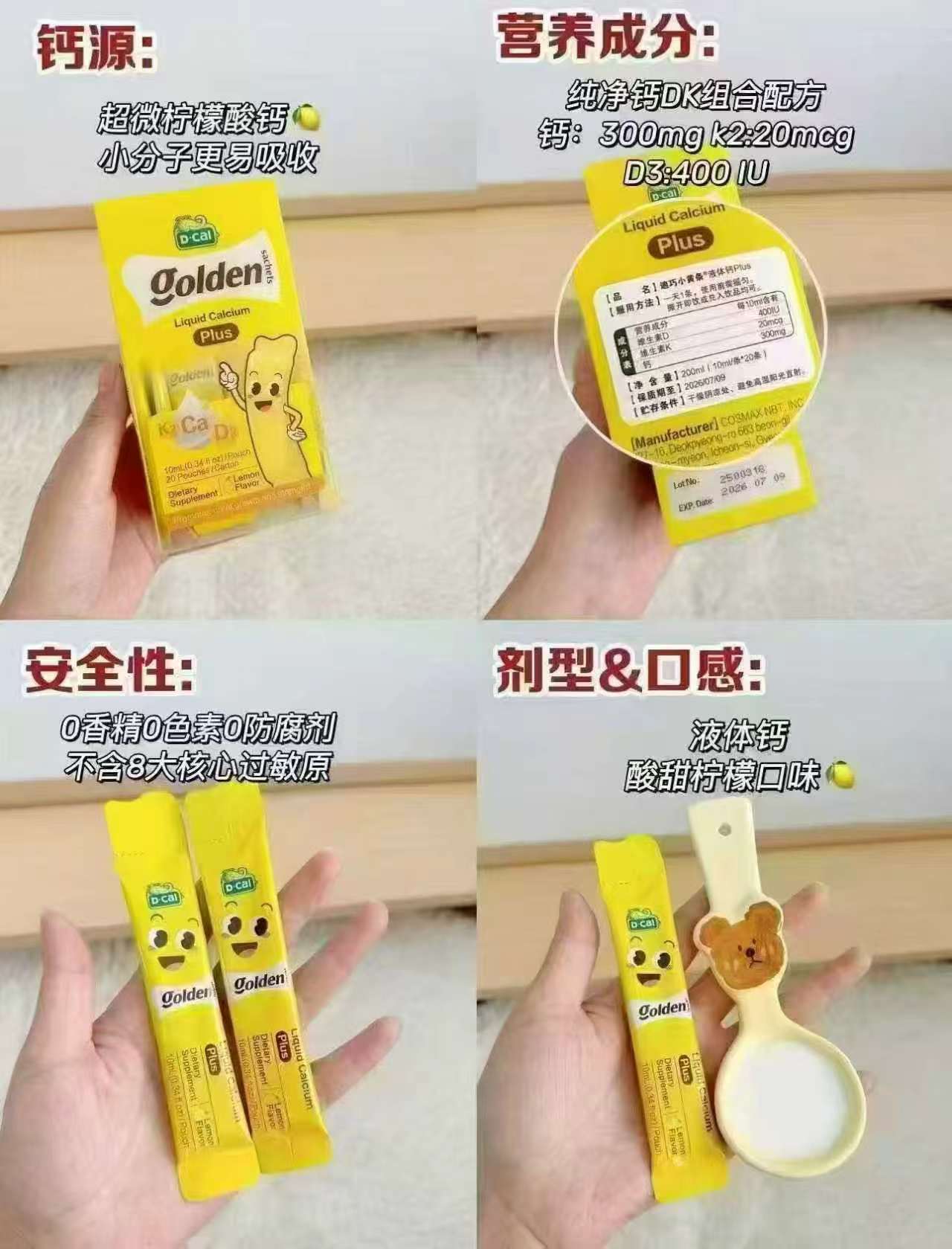 迪巧小黄条液体钙plus拍1发3盒 275.9元 - 86线报
