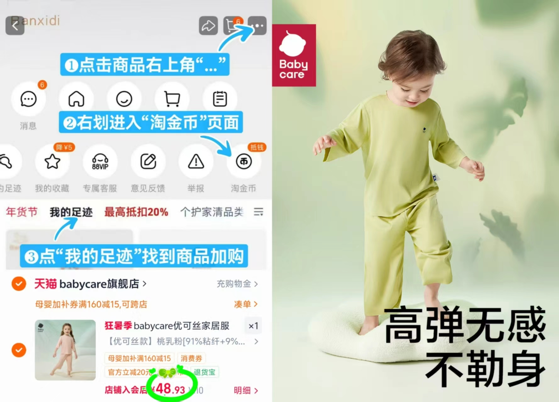 bbc儿童家居服套装 48元 - 86线报
