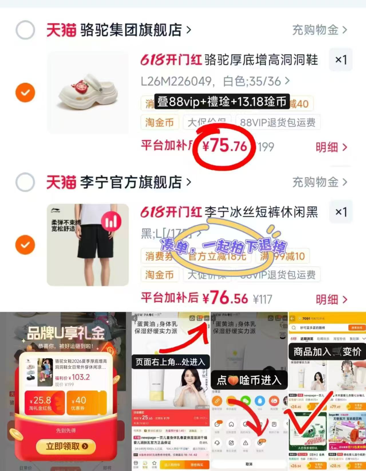 骆驼厚底洞洞鞋 75.7元 - 86线报