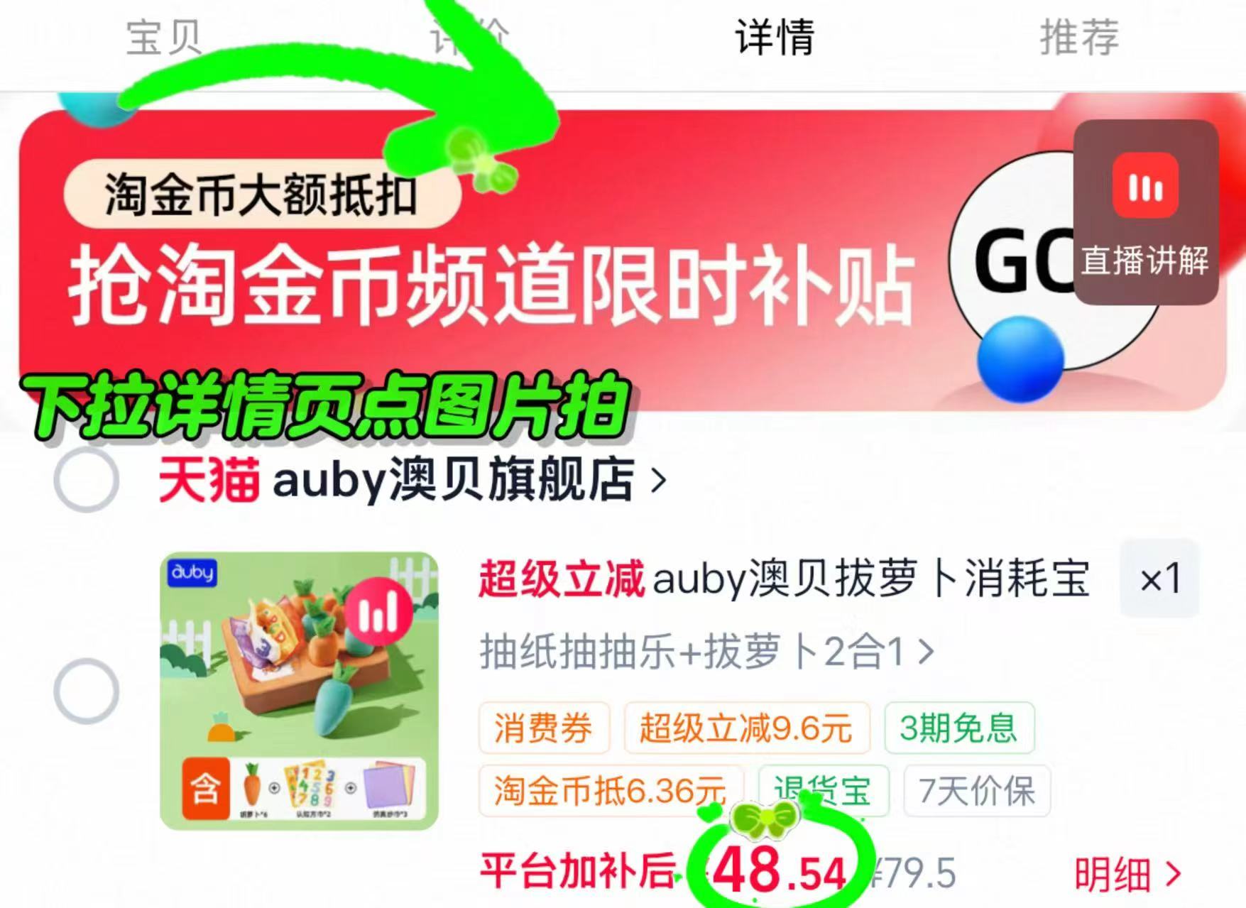 澳贝拔萝卜二合一玩具 48.5元 - 86线报