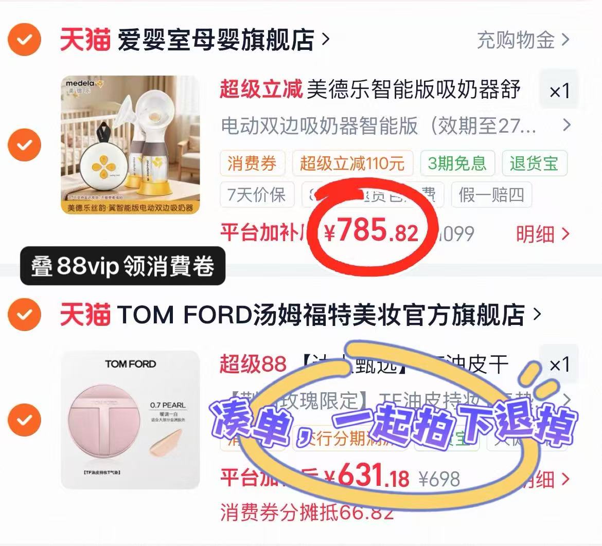 美德乐丝韵翼智能版吸奶器 785.8元 - 86线报