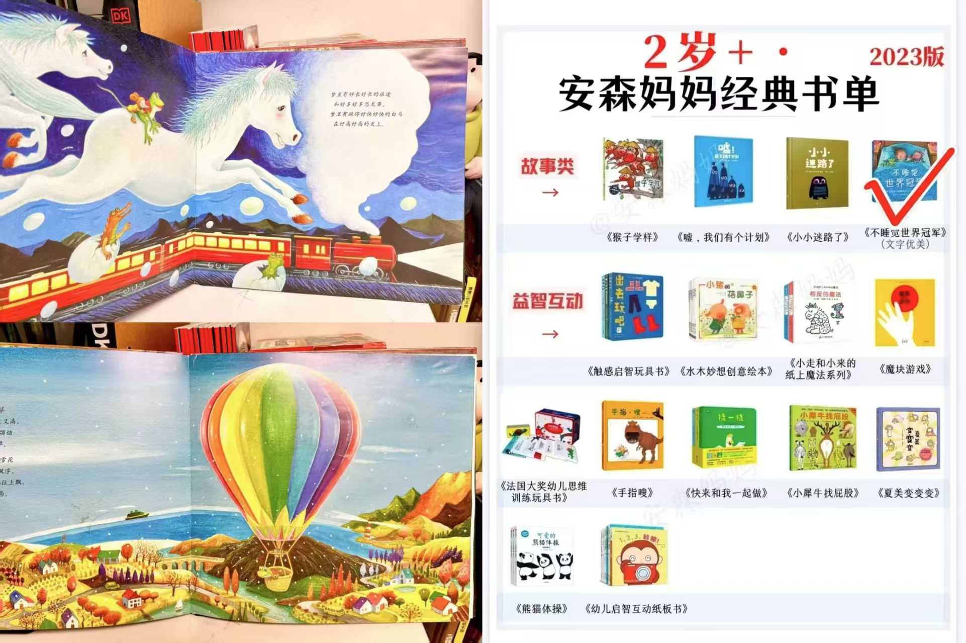 不睡觉世界冠军 24.2元 - 86线报