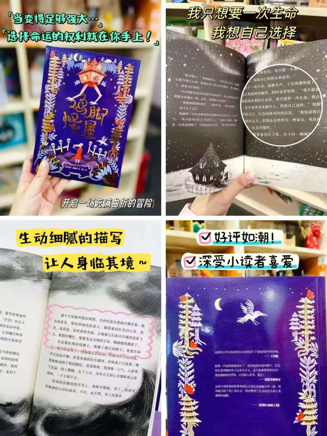 鸡脚怪屋 13.6元 - 86线报