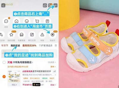 卡特兔儿童软底学步鞋 85元，卡特兔软底儿童凉鞋 73元 - 86线报