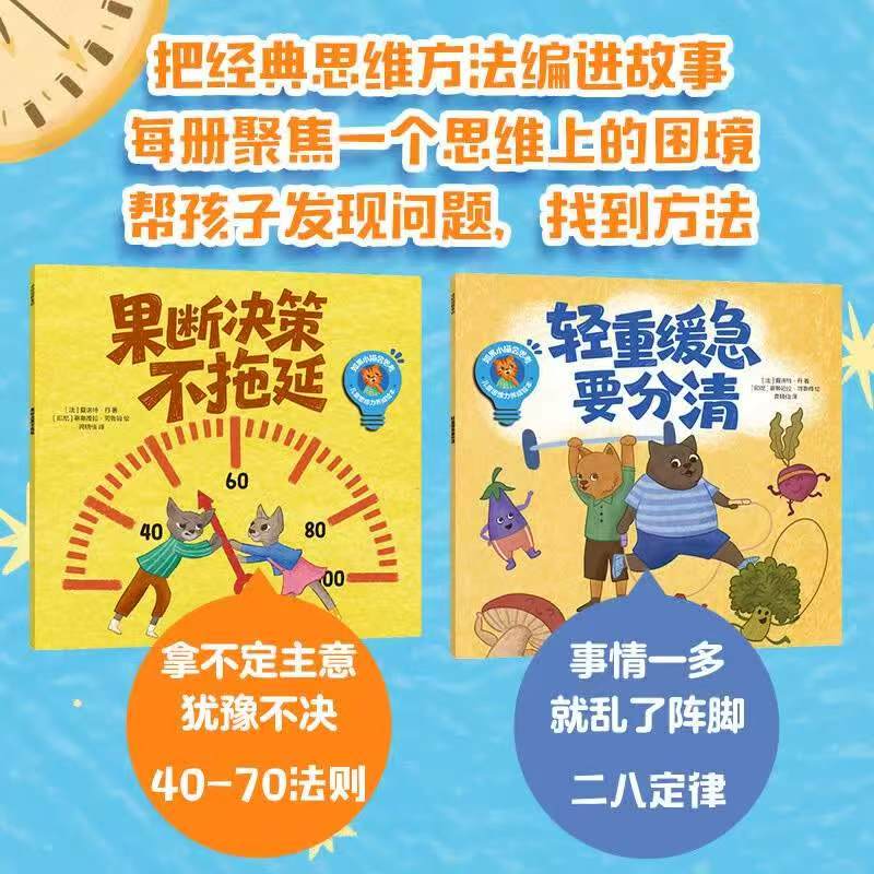 如果小猫会思考全10册 50.1元 - 86线报
