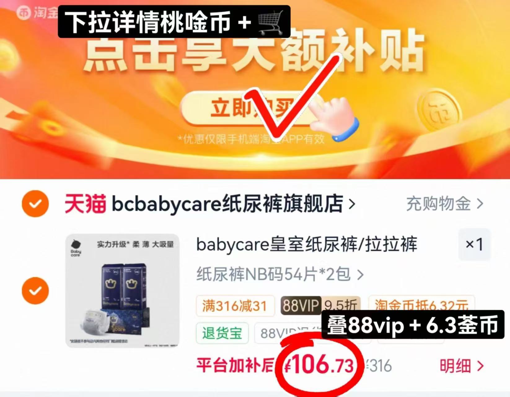 BBC皇室狮子王国加量NB-3XL拍1发2包 106.7元 - 86线报
