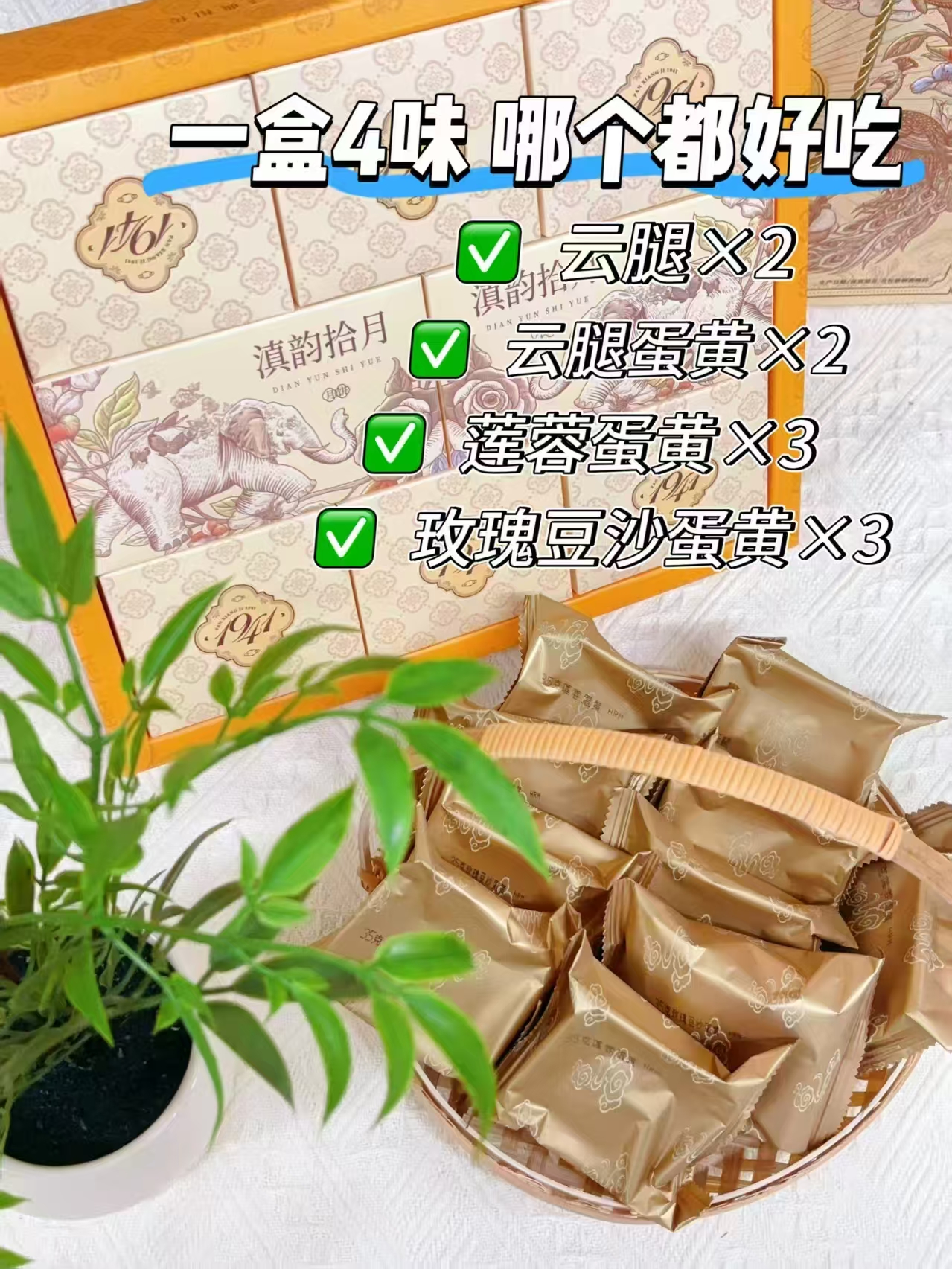 潘祥记滇韵拾月月饼礼盒350g 29.8元 - 线报酷