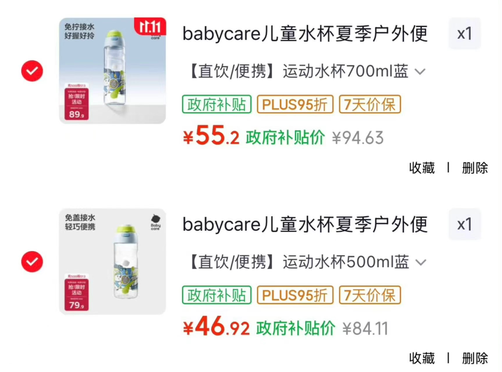bbc儿童运动水杯Tritan蓝700ml 55.2元 - 86线报 bbc儿童运动水杯Tritan蓝700ml 55.2元 - 86线报