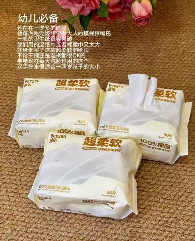 德佑超柔软棉柔巾拍1共18包 赠乳霜柔纸巾40抽*2 80.9元 - 86线报 德佑超柔软棉柔巾拍1共18包 赠乳霜柔纸巾40抽*2 80.9元 - 86线报
