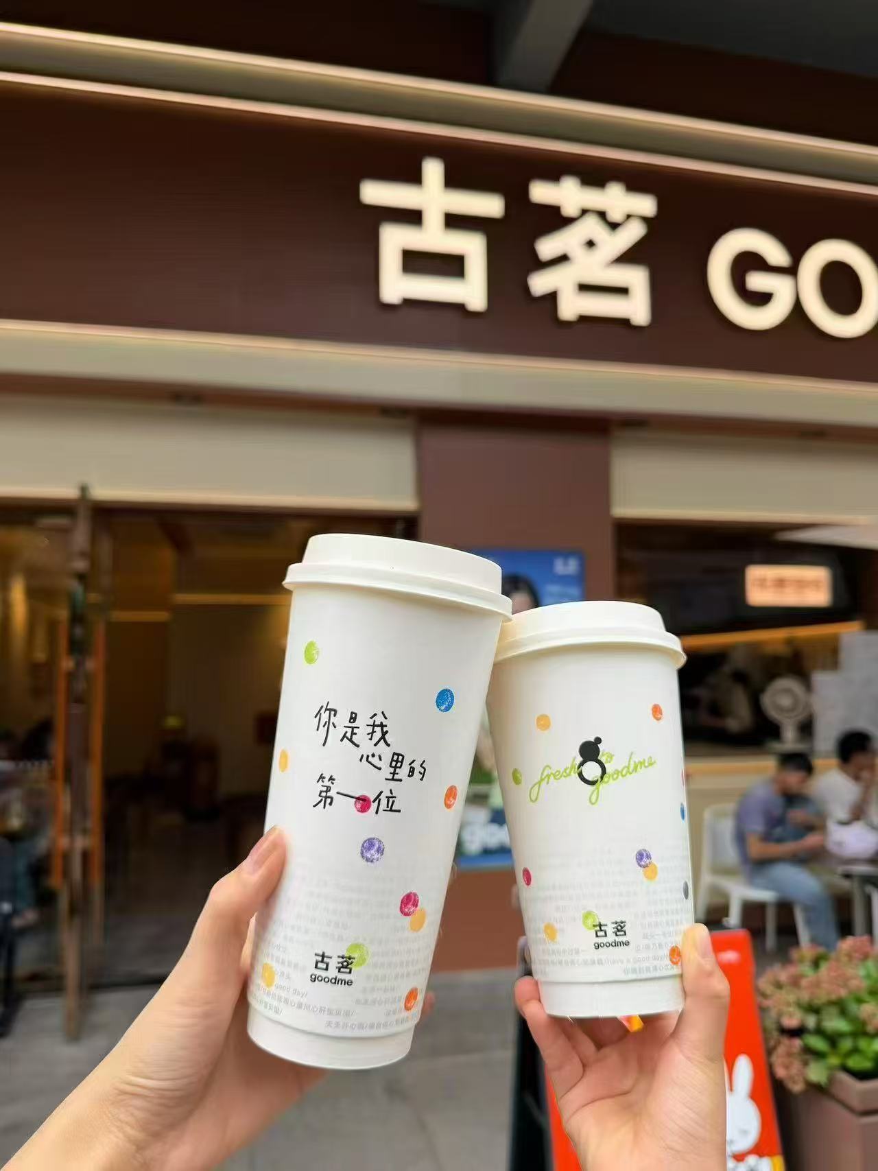 古茗畅销奶茶任选2杯 12元 - 86线报