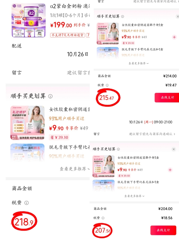 A2紫白金版奶粉1段 218.9元 - 86线报 A2紫白金版奶粉1段 218.9元 - 86线报