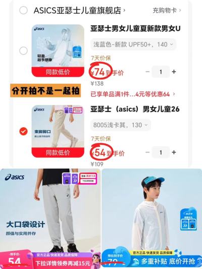 ⭕️优衣库婴儿网眼包屁衣 💰仅37.5/件‼️筷筷 💰仅37.5/件‼️筷筷 - 86线报