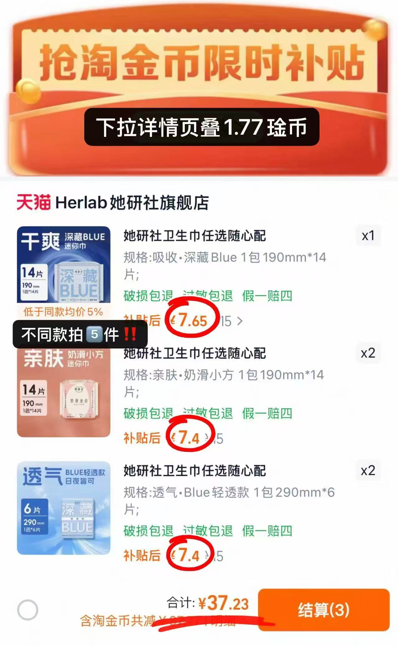 她研社深藏Blue卫生巾安睡裤防漏姨妈巾干爽不粘透气任选5件 37.2元 - 86线报